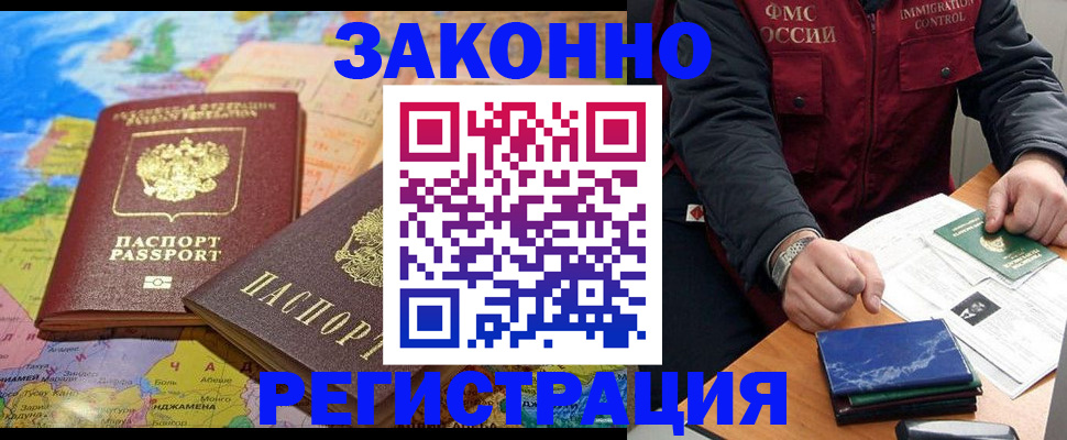 временная регистрация госуслуги в Цимлянске